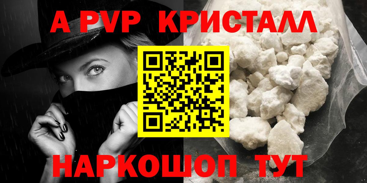 Alfa_PVP мука  A-PVP мука  Дедовск  что такое наркотик  Вход с VPN 