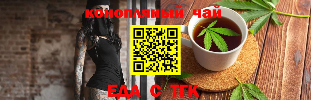Cannafood марихуана  Вход с VPN  Дедовск 