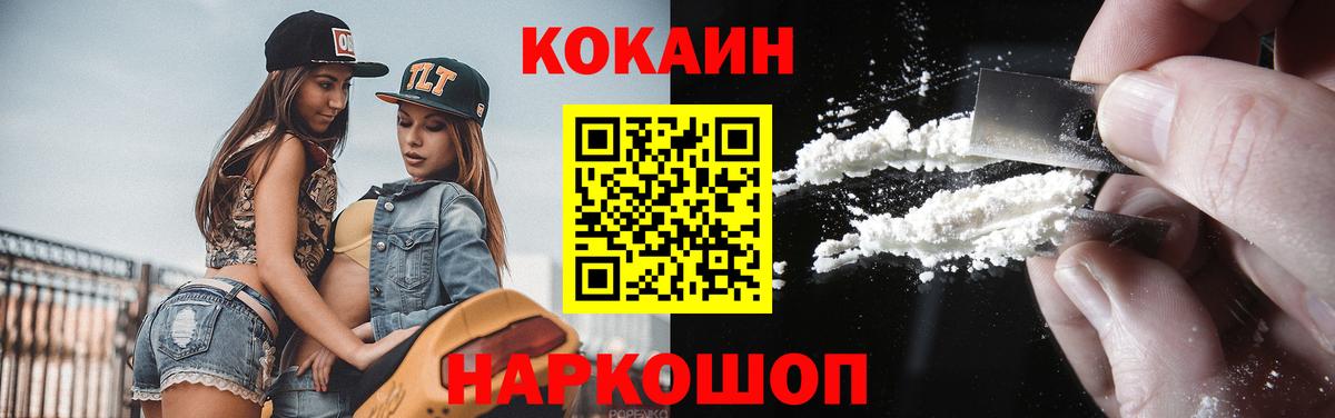 Дедовск  КОКАИН  Вход с VPN  КОКАИН 99%  КОКАИН Эквадор 
