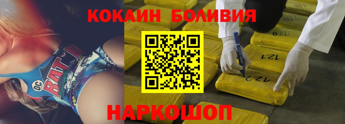 Cocaine Колумбийский Дедовск