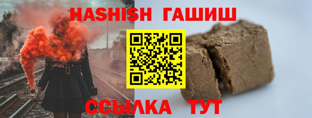 Дедовск  ГАШИШ  Вход с VPN  Гашиш индика сатива  Гашиш Cannabis 