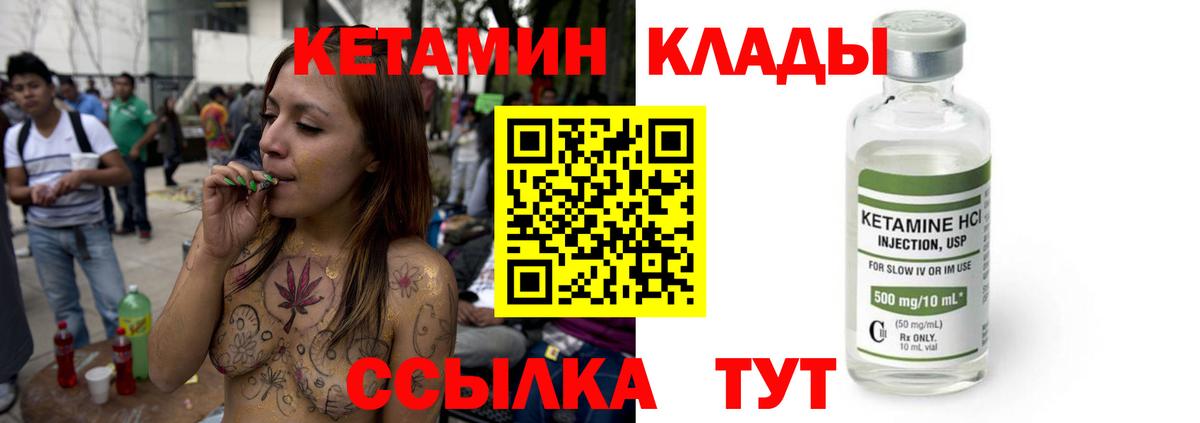 Дедовск  Кетамин VHQ  КЕТАМИН VHQ  Вход с VPN 