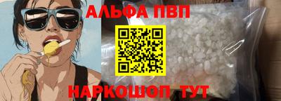 ALPHA PVP Кумертау