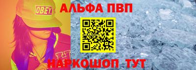 ALPHA PVP Кумертау