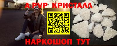 альфа пвп VHQ Кунгур