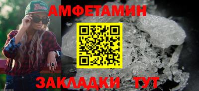 амфетамин Кулебаки