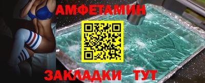 амфетамин Кулебаки