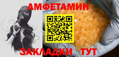 амфетамин Кулебаки