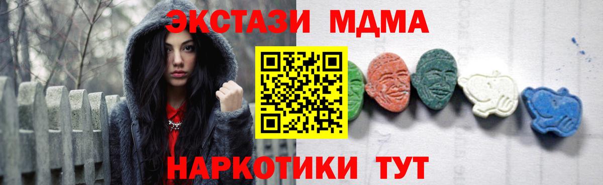 Дедовск  МДМА молли  Вход с VPN  МДМА VHQ 