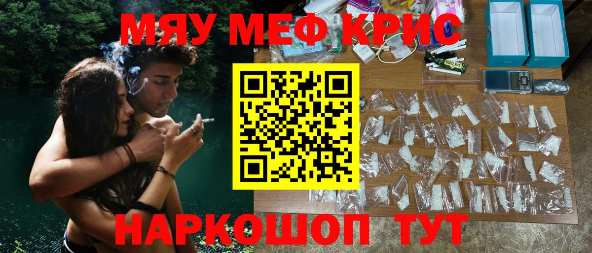 Мефедрон мука Дедовск
