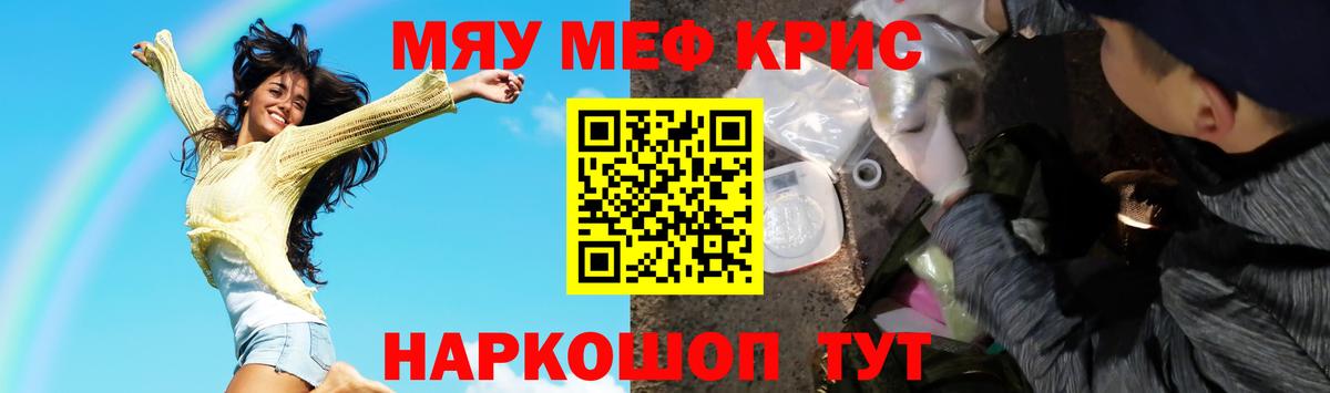 Мефедрон мяу мяу  МЕФ  Дедовск  Вход с VPN 