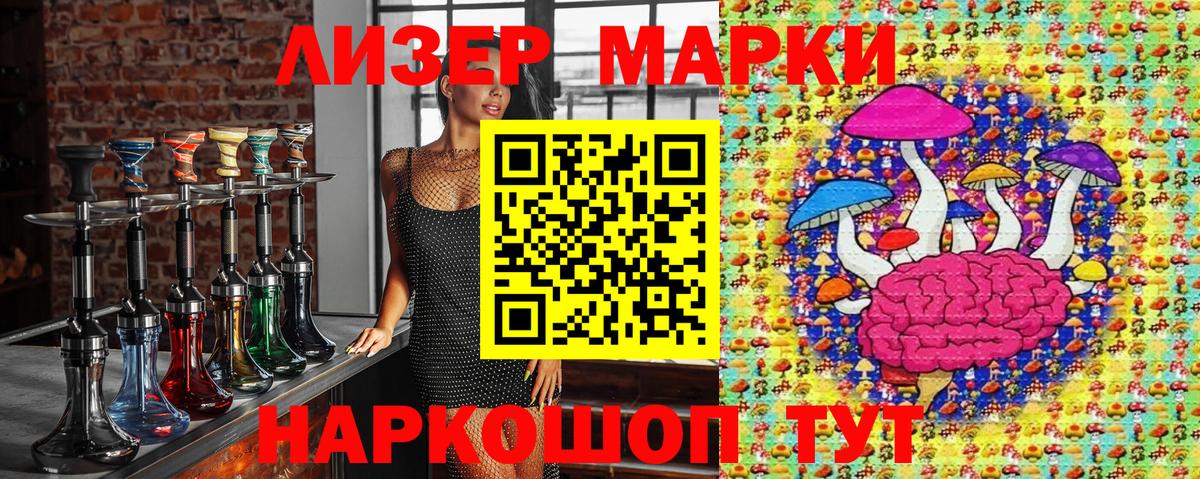 Марки NBOMe 1500мкг Дедовск