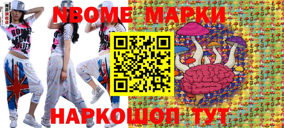 Дедовск  Наркотические марки  Вход с VPN  Марки N-bome 1,8мг 