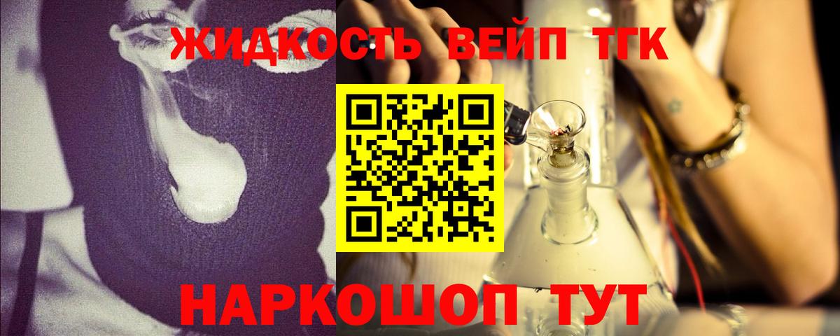 ТГК вейп с тгк  Вход с VPN  наркота  Дедовск 