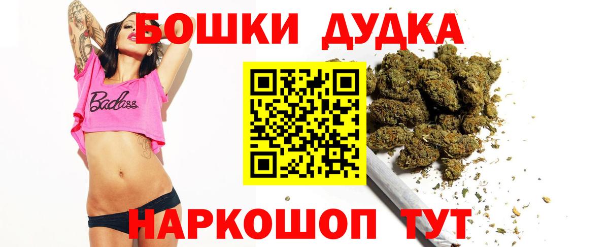 Шишки марихуана THC 21%  Конопля OG Kush  Дедовск  Вход с VPN 